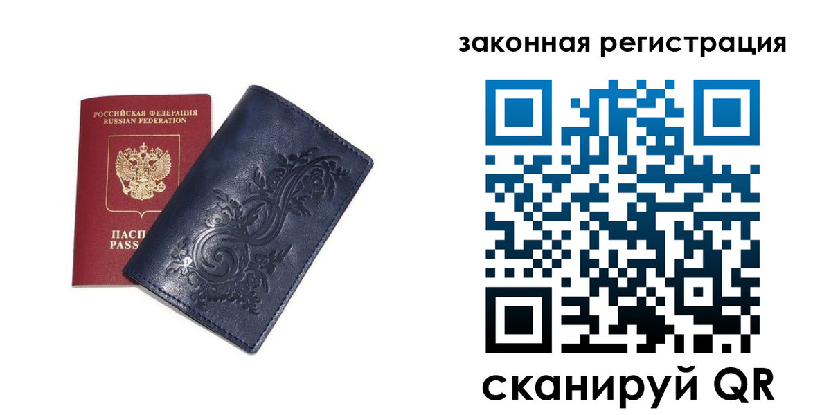 прописка иностранных граждан в Новодвинске
